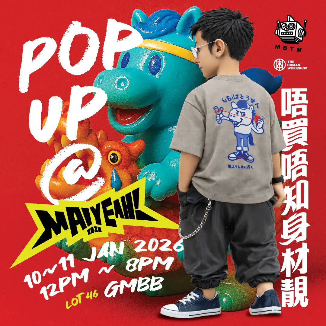 MBTM x The Human Workshop