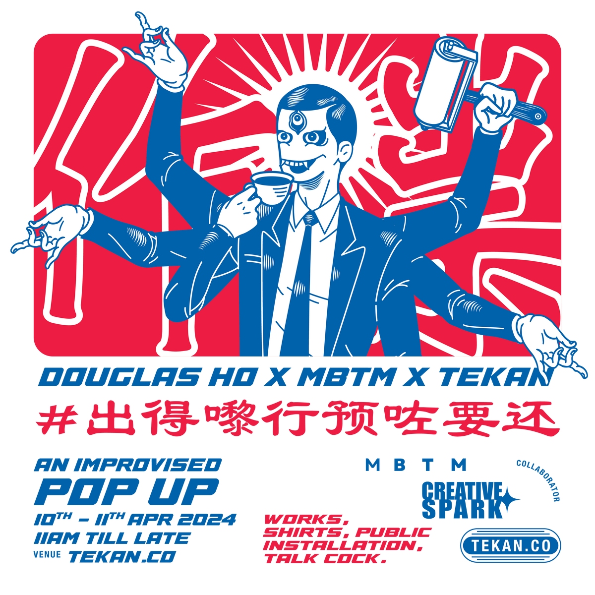 Douglas Ho x MBTM x Tekan