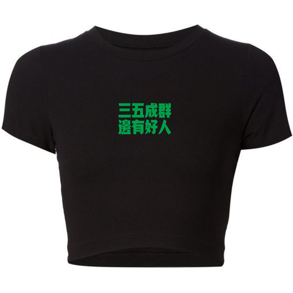 MBTM x Cantonyay廣野