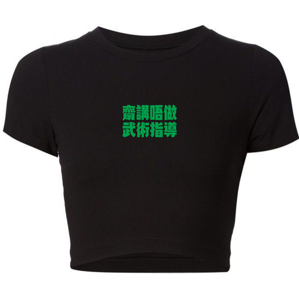 MBTM x Cantonyay廣野