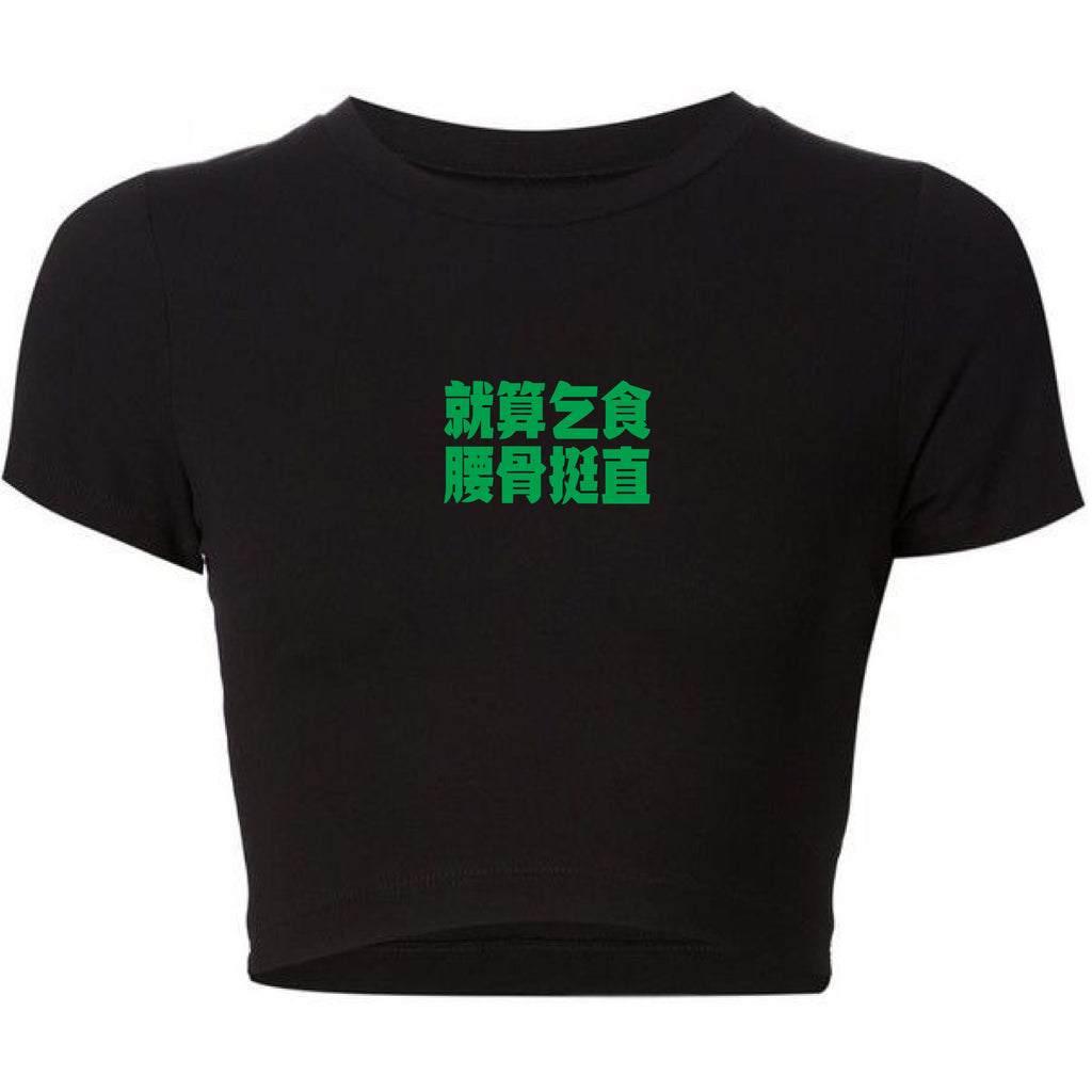 MBTM x Cantonyay廣野