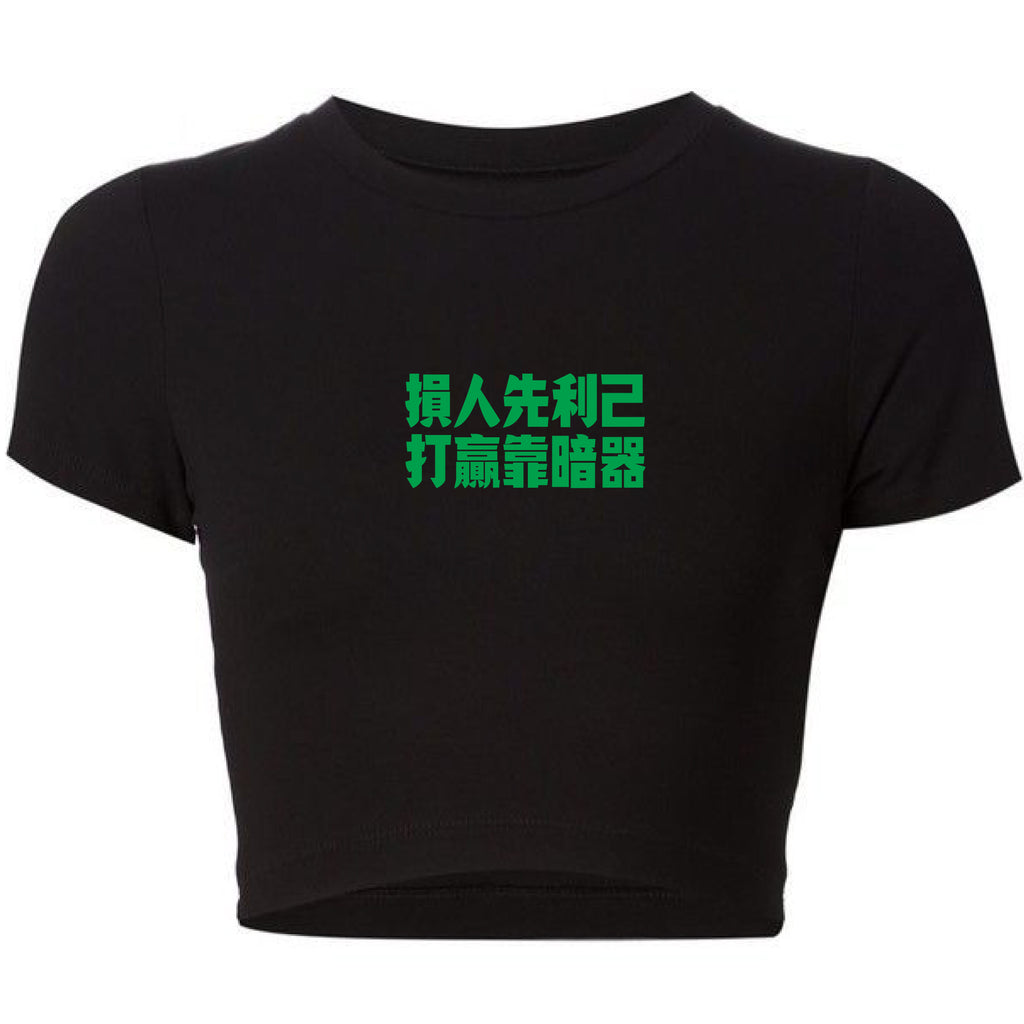 MBTM x Cantonyay廣野