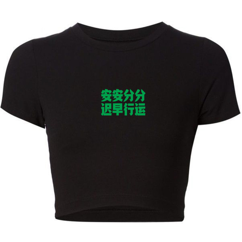 MBTM x Cantonyay廣野