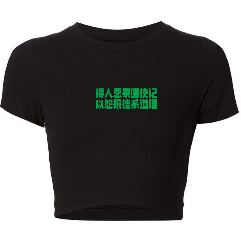 MBTM x Cantonyay廣野