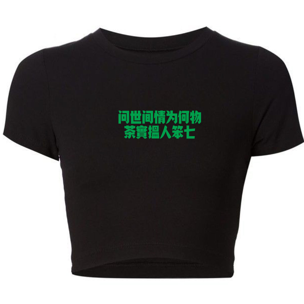 MBTM x Cantonyay廣野