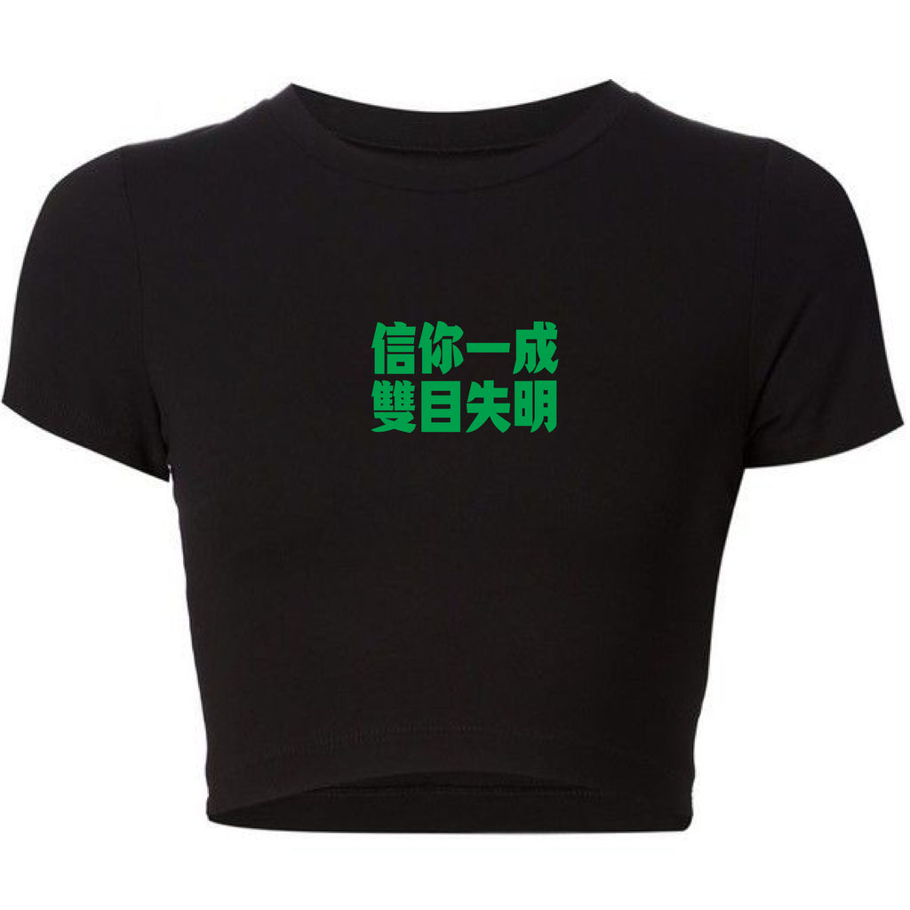 MBTM x Cantonyay廣野