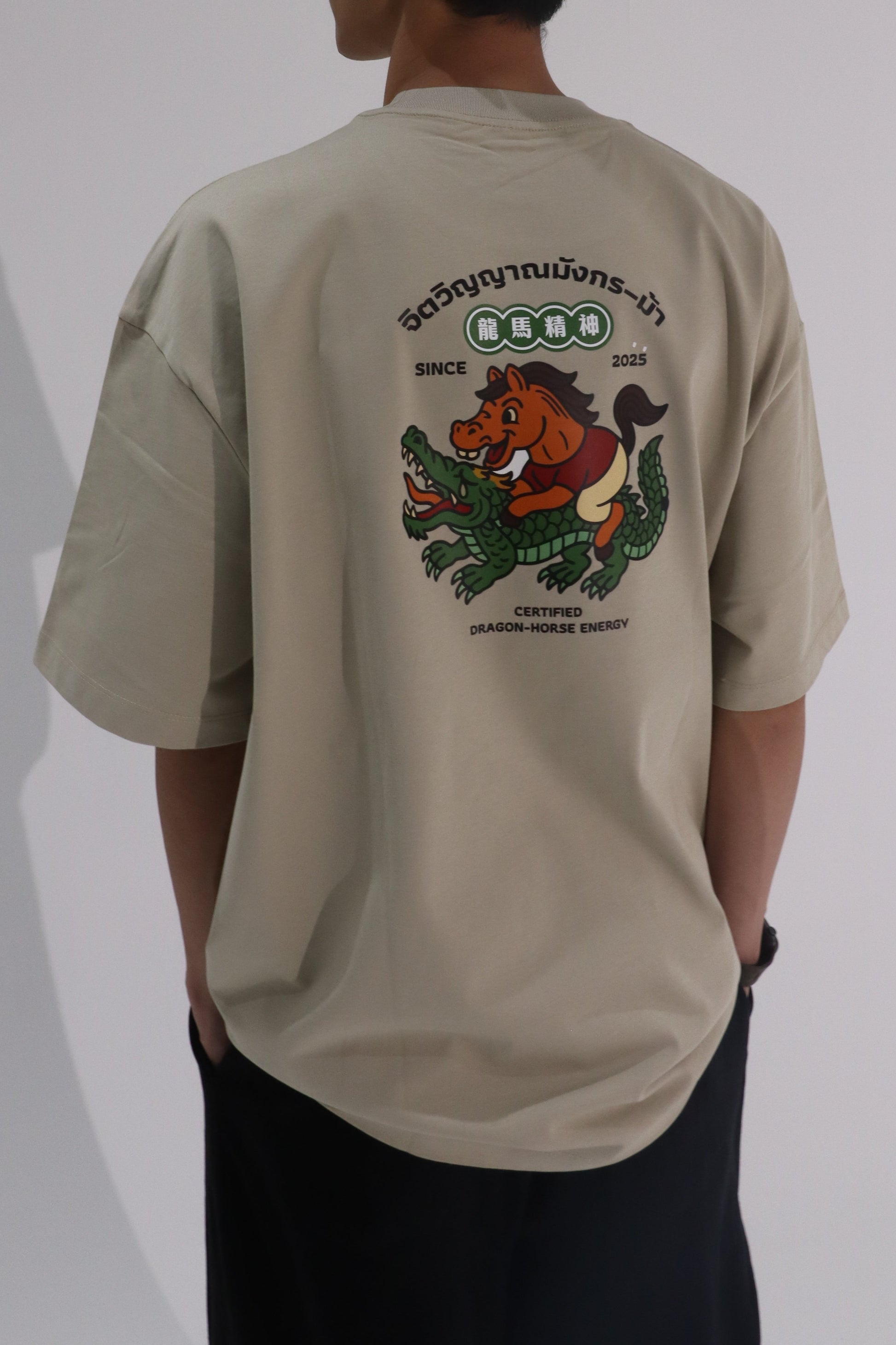 The "Long Ma Jing Shen"